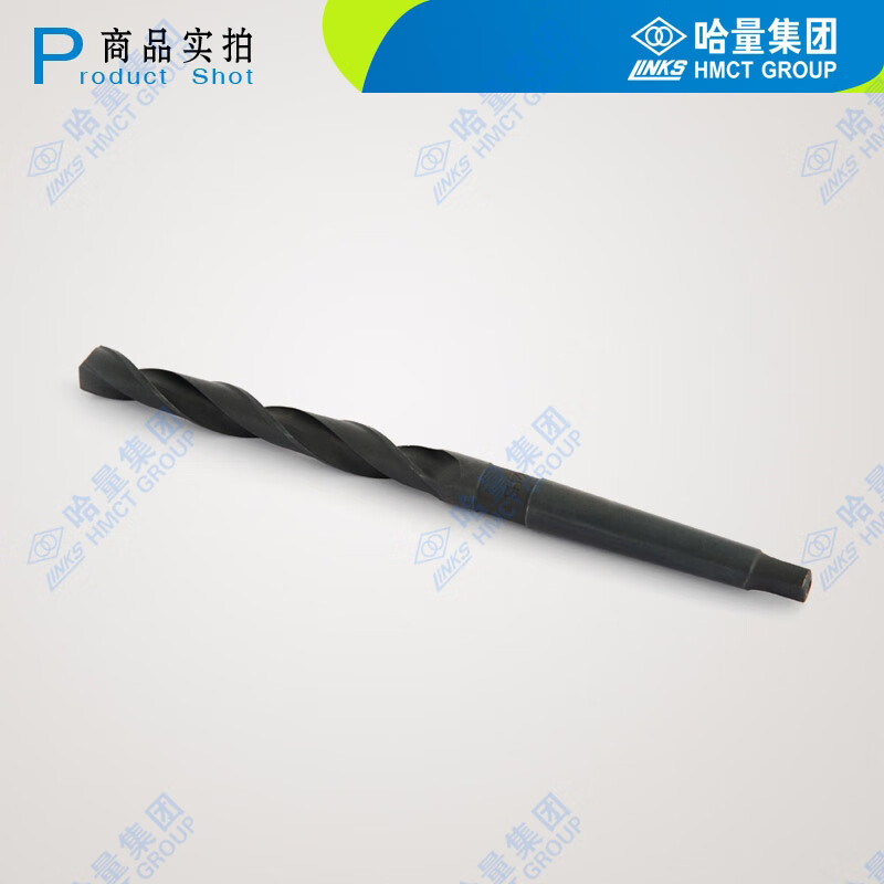 哈量 锥柄 麻花钻 φ35.7