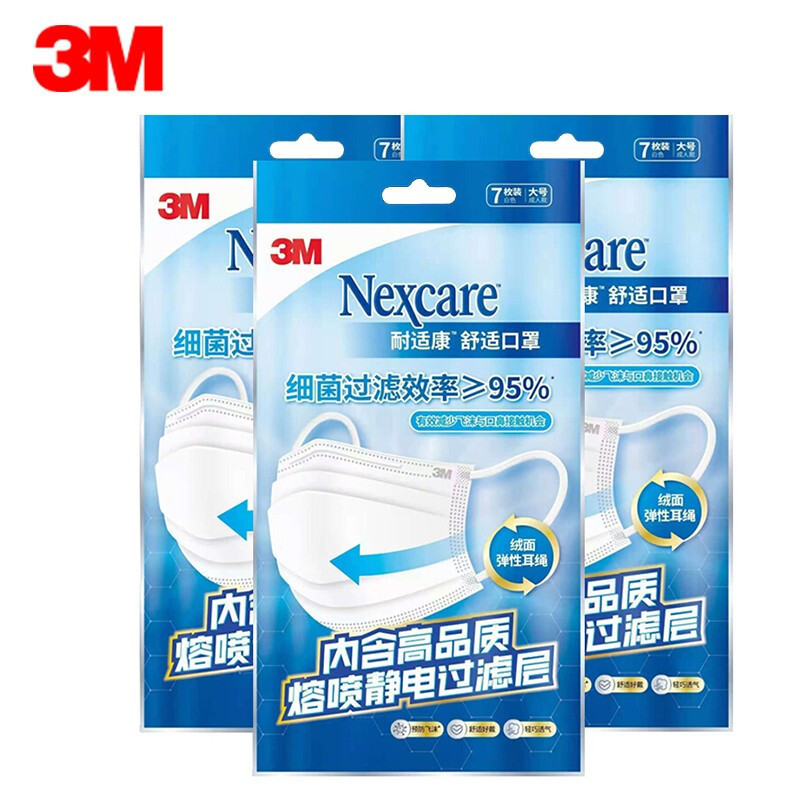 3M耐适康舒适防霾口罩防护细菌过滤效率≥95%成人一次性轻巧透气口罩7只装高清大图