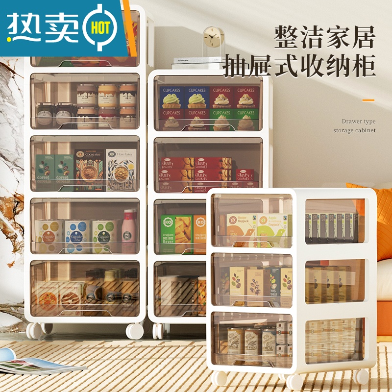 敬平收纳柜家用抽屉式客厅整理零食储物柜子可移动多层衣服玩具置物箱高清大图