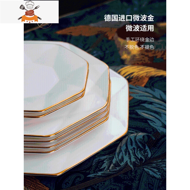 景德镇北欧金边骨瓷碗碟套装 轻奢简约欧式高端餐具套装 碗盘家用 敬平 八菱套装-40件精选配置高清大图