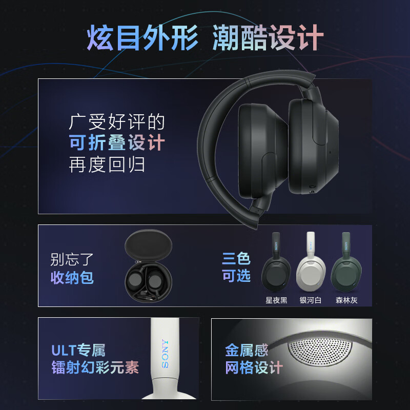 索尼(SONY) ULT WEAR 重低音头戴式降噪蓝牙耳机(WH-ULT900N)米白高清大图