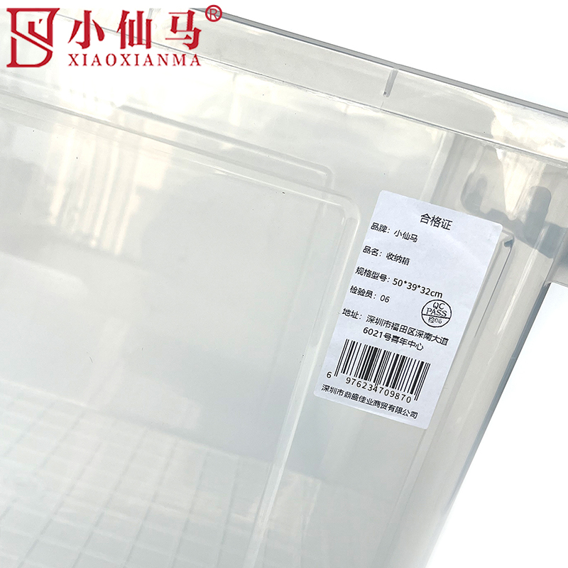 小仙马 收纳箱 整理箱 50*39*32cm 个高清大图