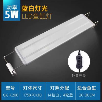 LED鱼缸灯照明灯架水草缸节能灯支架小型增艳夹灯超亮补光水草灯 K200(20-30cm鱼缸)蓝白光