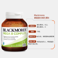 BLACKMORES/澳佳宝维生素B族75粒装上班族熬夜应酬必备