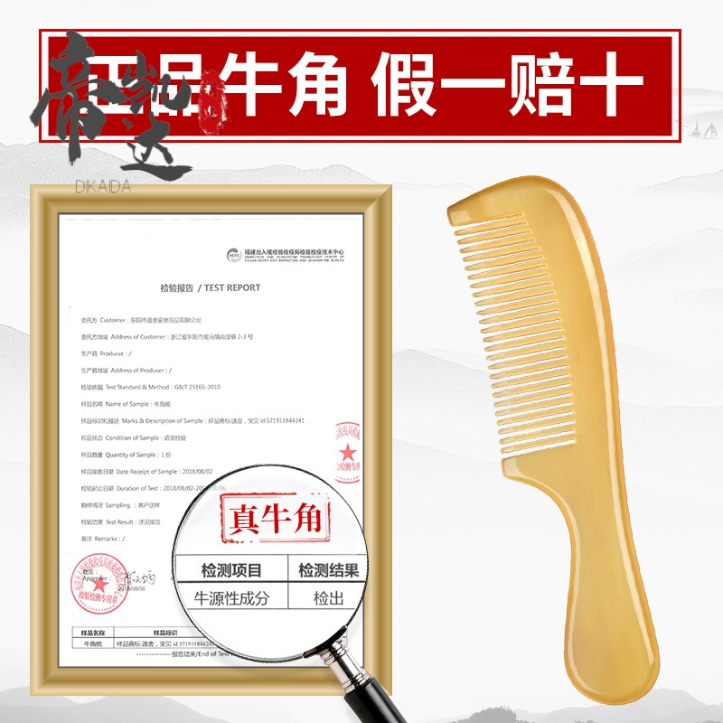 [专营好货]天然白水牛角梳子檀木檀香木梳牦牛角网红款长发专用女静电防 精选特买