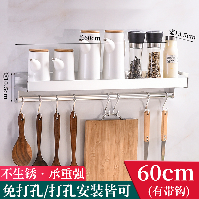 厨房黑色调味料品置物架壁挂墙上收纳子太空铝免打孔五金挂件北欧收纳层架三维工匠 旗舰款-A款亮光-60CM