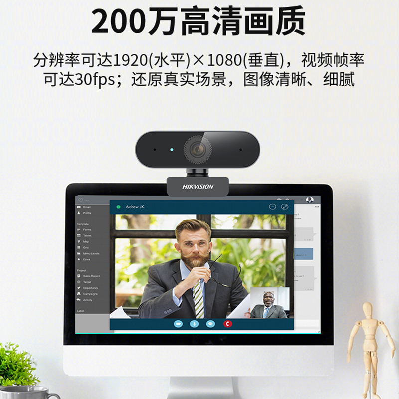 海康威视 E12a电脑摄像头1080P高清带麦克风广角USB自动对焦
