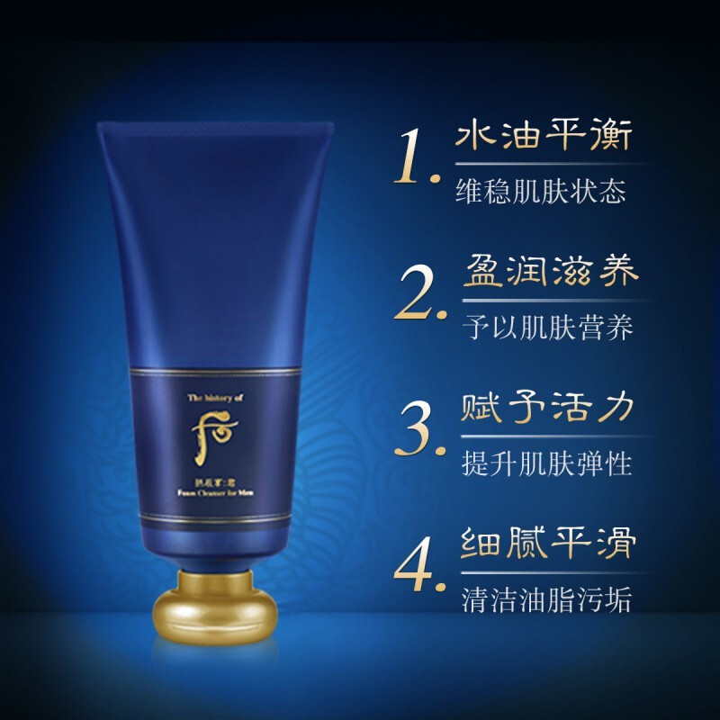 韩国进口Whoo后洗面奶洁面乳拱辰享君洁面男士洗面奶180ml 泡沫洁颜膏深层清洁丰盈泡沫高清大图