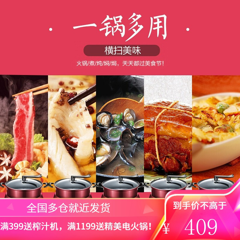 美的(Midea)电火锅4.5L大容量多用途锅分体式家用多功能电热锅(配汤勺+漏勺+筷子)
