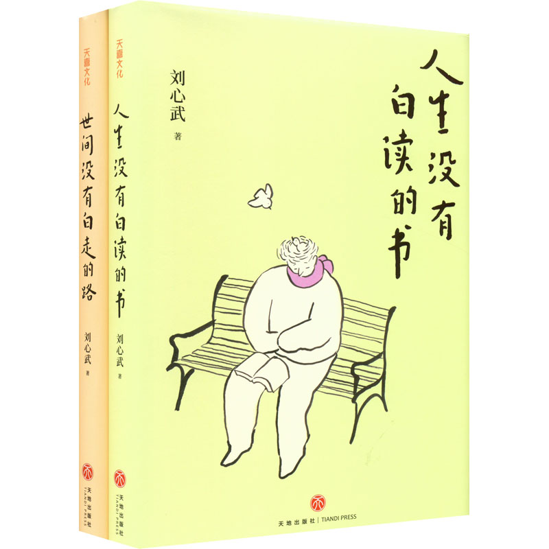 人生没有白读的书