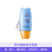 Mistine 小黄帽多效修护提亮面部防晒霜 40ml