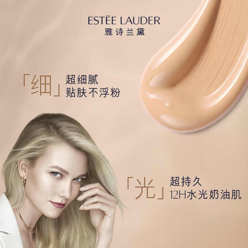 雅诗兰黛(estee lauder)生活日用报价_参数_图片_视频_怎么样_问答-苏