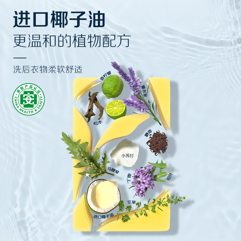 立白 天然小苏打洗衣皂肥皂260g*2块 植萃柠檬清香高清大图