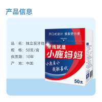 小鹿妈妈独立牙线超细家庭装便携独立成人一次性牙线棒随身剔牙线
