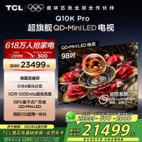 TCL电视 98Q10K Pro 98英寸 QD-Mini LED 5184分区 XDR 5500nits QLED
