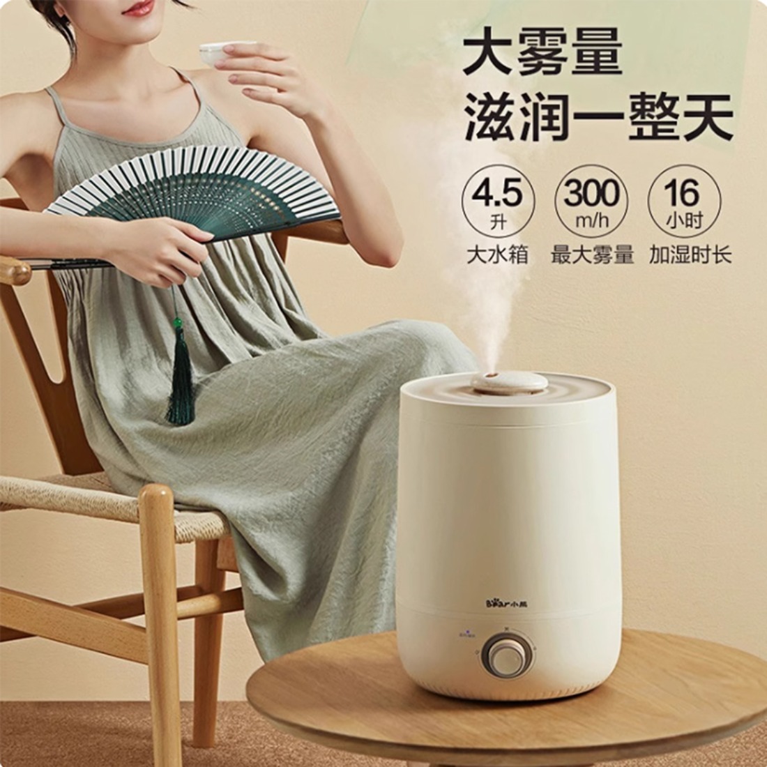 小熊加湿器家用卧室小型办公室轻音空气加湿器三重净化桌面香薰机高清大图