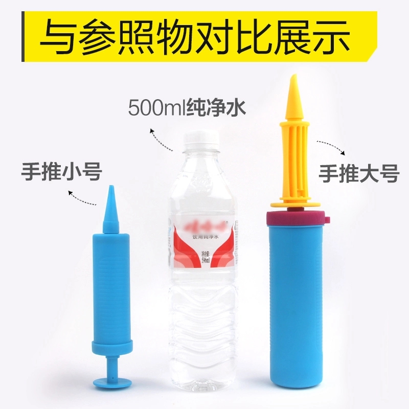 气球儿童玩具便携式脚踩气筒
