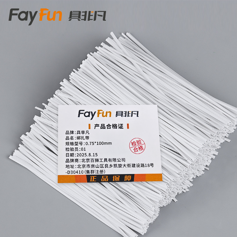 具非凡 绑扎带 0.75*100mm包高清大图