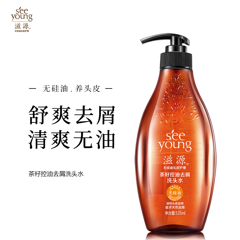 资源 茶籽控油去屑 535ml 洗发水(瓶)