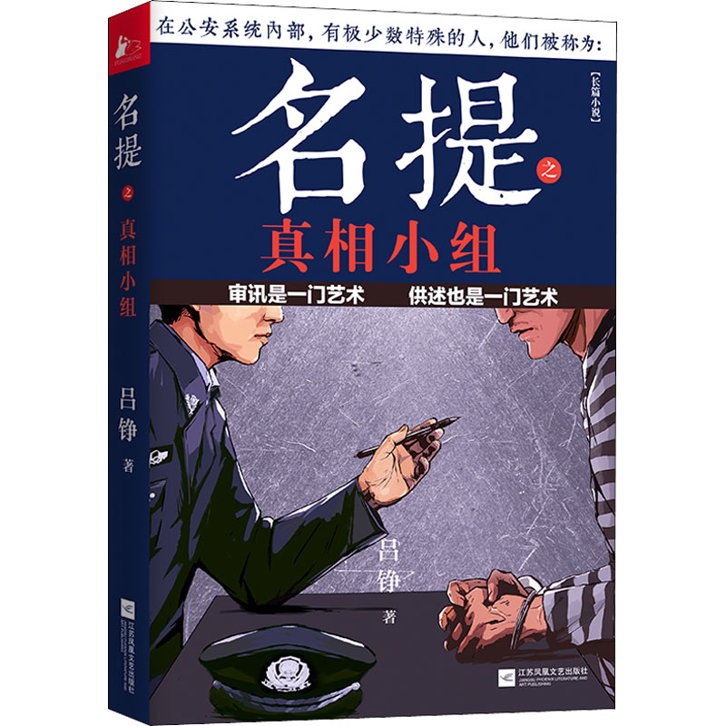 醉染图书名提之小组9787559461872高清大图