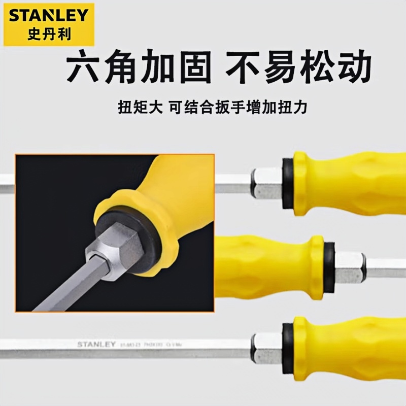 史丹利( STANLEY)61-895-23 改锥 8×300MM 一字加力通体螺丝批 平口敲击穿心螺丝刀 把高清大图