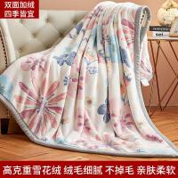 南极人正品双面雪花绒毛毯珊瑚绒毯子毛巾被午睡冬夏天沙发盖毯子_129 200*230cm【重达2.6斤】 繁华绽放-300高克重