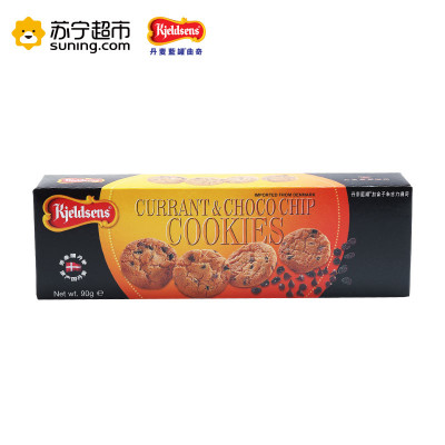 丹麦蓝罐(Kjeldsens) 进口饼干 曲奇饼干无核葡萄干巧克力90g 休闲零食 丹麦进口
