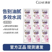 清扬洗发水女士多效水润5g*10