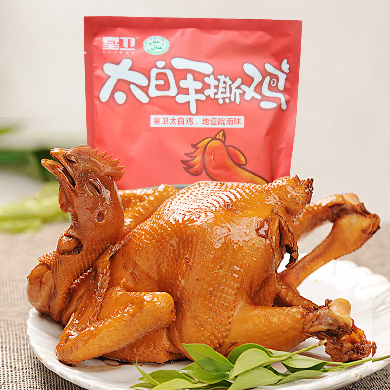 [苏宁生鲜]皇卫吉祥鸡 500g烧鸡熟食休闲卤味 餐桌熟食皮脆肉嫩 地道酱卤 开袋即食