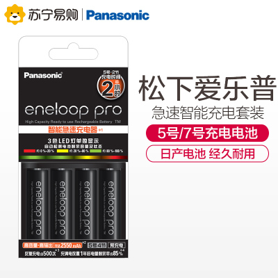 松下爱乐普eneloop 镍氢急速智能5号7号充电器套装附4粒5号高性能K-KJ55HCC40C