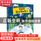 正版 马里奇昆虫国历险记 (德)朱奎著 大连出版社 9787550512764