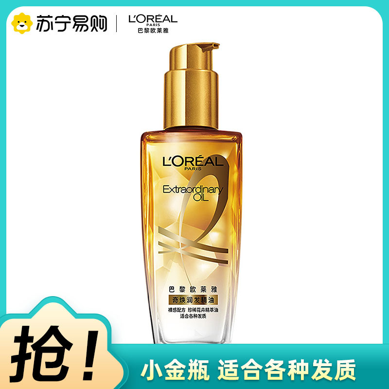 欧莱雅(L’’OREAL)奇焕润发精油小金瓶 100mL