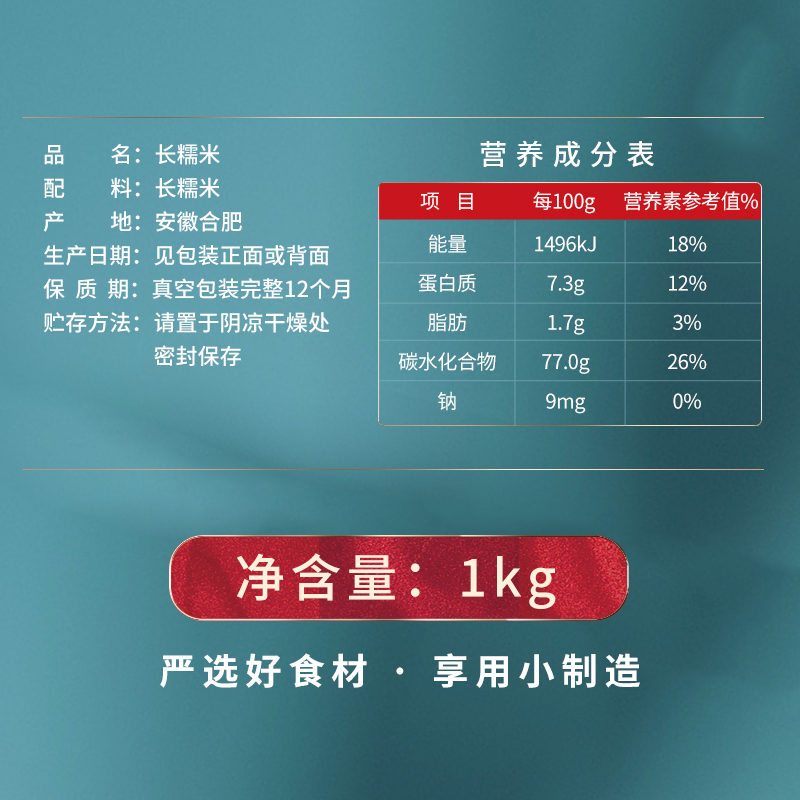 燕之坊 长糯米1kg六面体量贩 五谷杂粮粗粮糯米包粽子原料高清大图