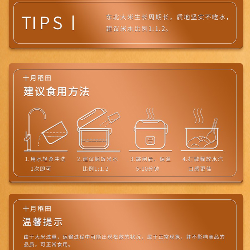 十月稻田东北虎 长粒香米2.5kg高清大图