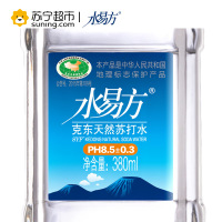 水易方克东天然苏打水380ml*24瓶 无气弱碱性饮用水矿泉水 整箱