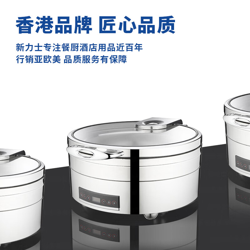 新力士圆形电加热智能温控大视窗自助餐炉矮炉身款W07-3602T+W07-36017B(6.8升)高清大图