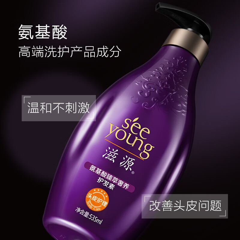 滋源 氨基酸 臻萃奢养护发素535ml[zy4111]高清大图