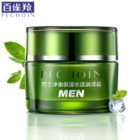 PECHOIN百雀羚男士面霜 男士净衡保湿水活润泽霜50g 日霜 保湿补水 各种肤质适用 旗舰店