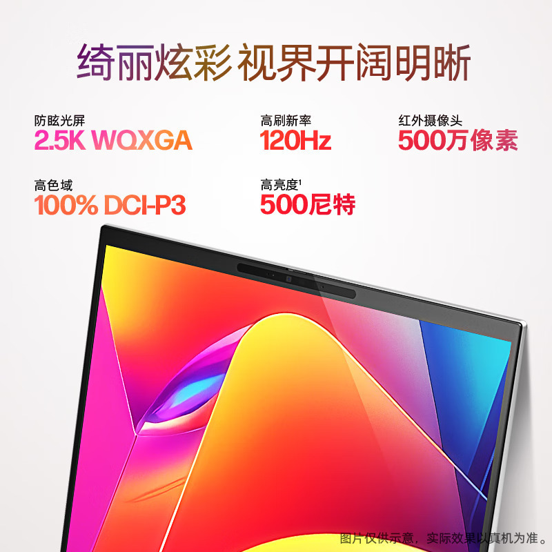 惠普(HP)战X 2023 Zen4新锐龙 14英寸定制(R7-7840U 64G 2TB固态 2.5K 120Hz 500尼特屏 2年上门)高性能高端商务办公学习轻薄本笔记本电脑