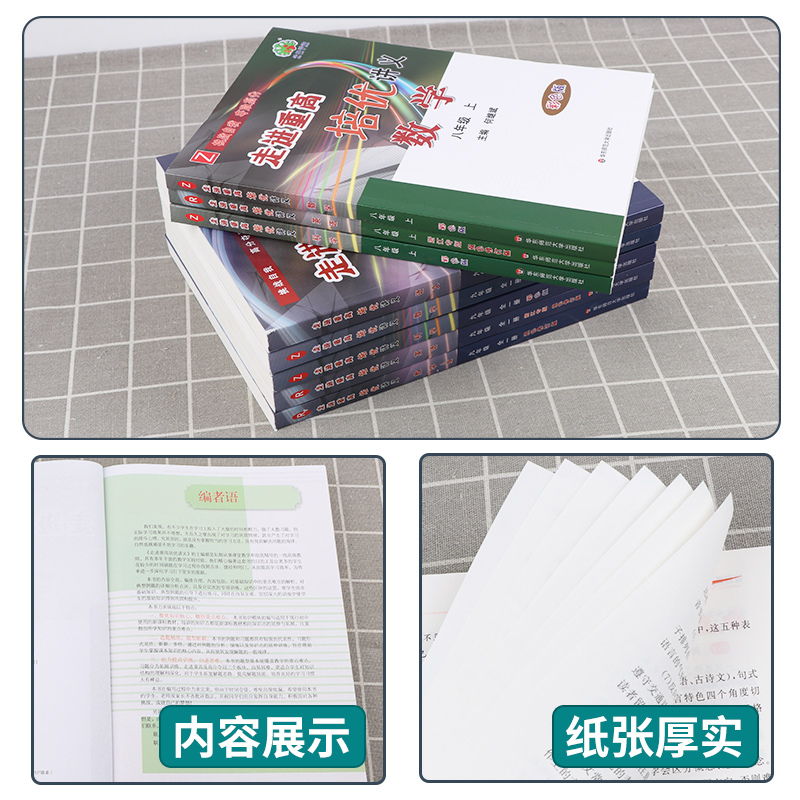 培优讲义[2本]数学+科学浙教版 八年级下 [正版]2025 走进重高培优讲义测试初中七八九年级上册下册语文英语人教版数