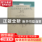 正版 元史及民族与边疆研究集刊:第四十二辑 刘迎胜 上海古籍出版