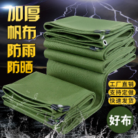 加厚耐磨帆布防雨布防水防晒篷布货车油布蓬布遮阳布户外隔热遮_799
