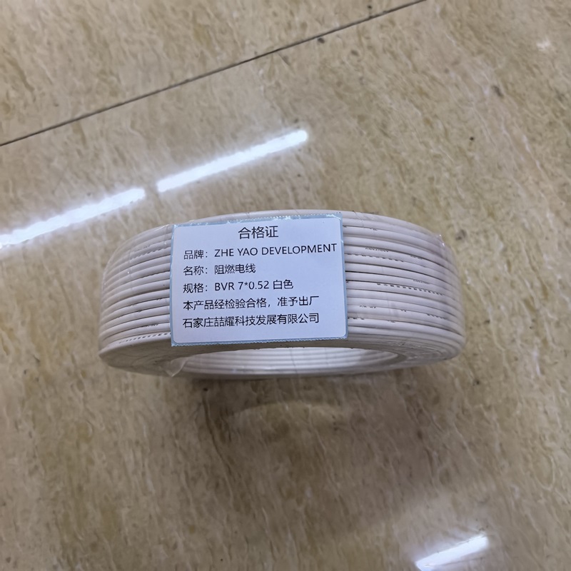 ZHE YAO DEVELOPMENT 阻燃电线 BVR 7*0.52 白色 卷高清大图
