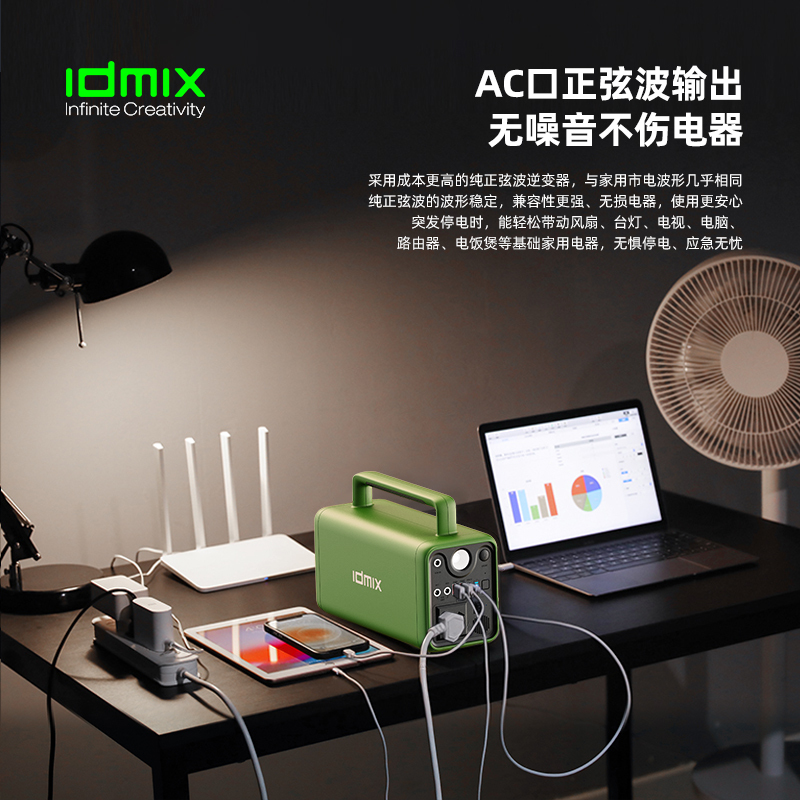 idmix 户外储能电源 HN400W 绿色高清大图