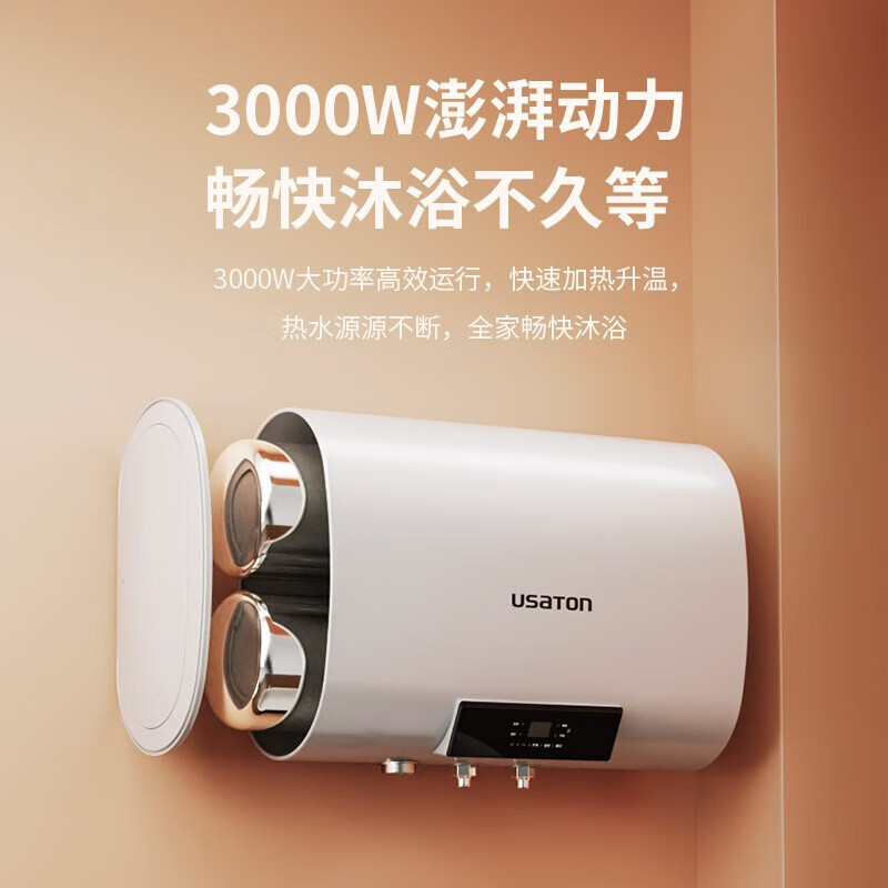 阿诗丹顿usaton50升超薄电热水器扁桶热水器双胆速热储水式家用小体积