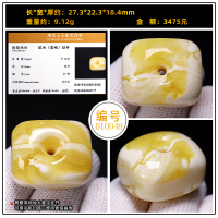 原矿蜜蜡瓷白藏扣平安扣墩子背云挂坠吊坠星月菩提手串链DIY配饰 克重约9.12g送地大证书010048瓷白蜡藏扣