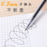 晨光优品按动中性笔文具0.5mm磨砂半透明写字黑色水笔签字笔批发新款个性创意韩国小清