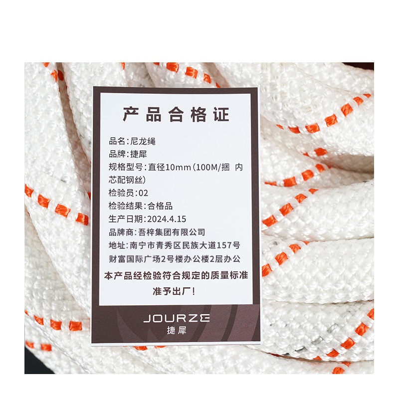 捷犀 尼龙绳 直径10mm(100M/捆 内芯配钢丝)/捆高清大图