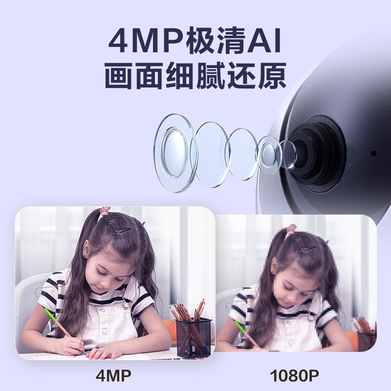萤石 摄像头家用室内智能摄像机无线网络监控器手机远程莹石C6c星光夜视超清wifi云台旋转可通话 C6c星光4MP