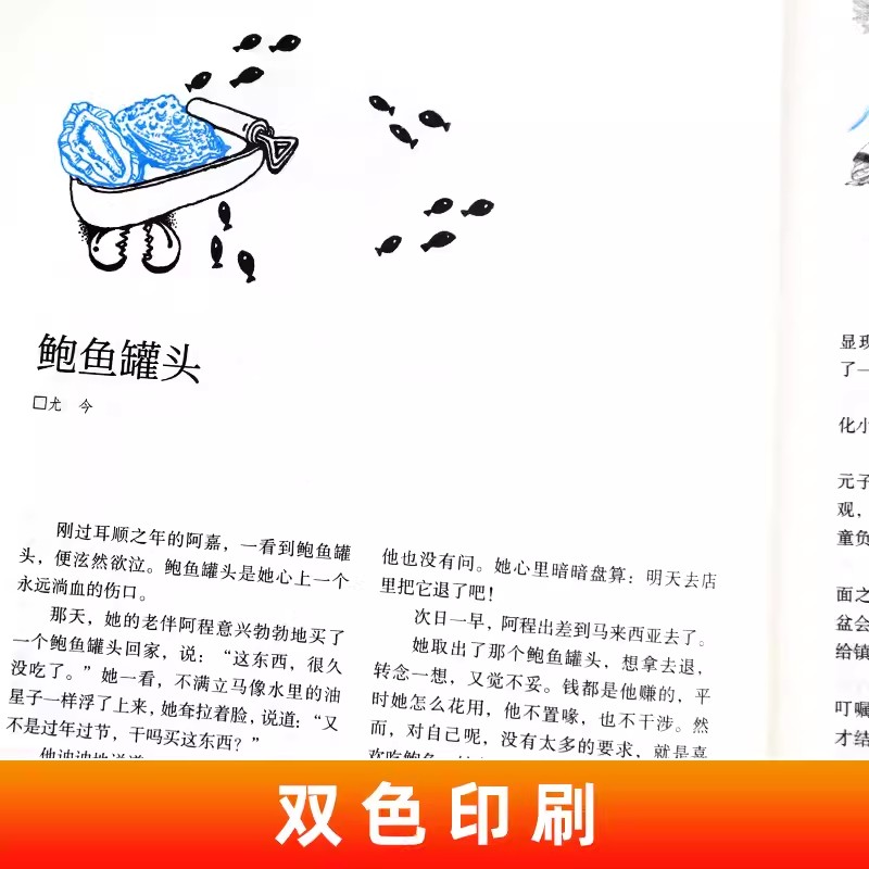 [全4册]意林少年习作 [正版]意林18周年纪念书ABCD 意林少年版 中考高中生初中生版2023意林体作文素材高清大图